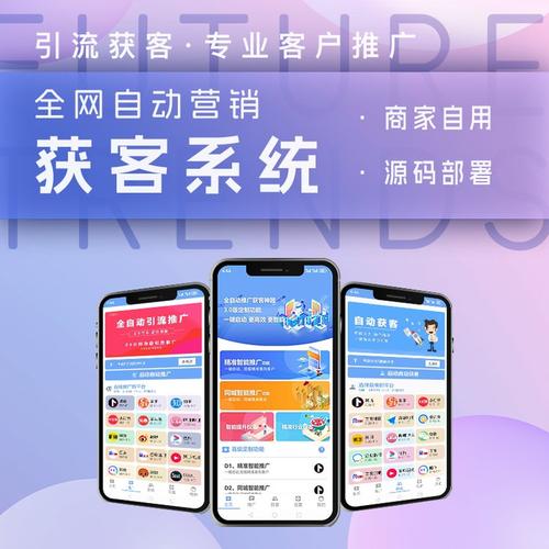 全网智能ai获客系统无人值守获客软件自动获客