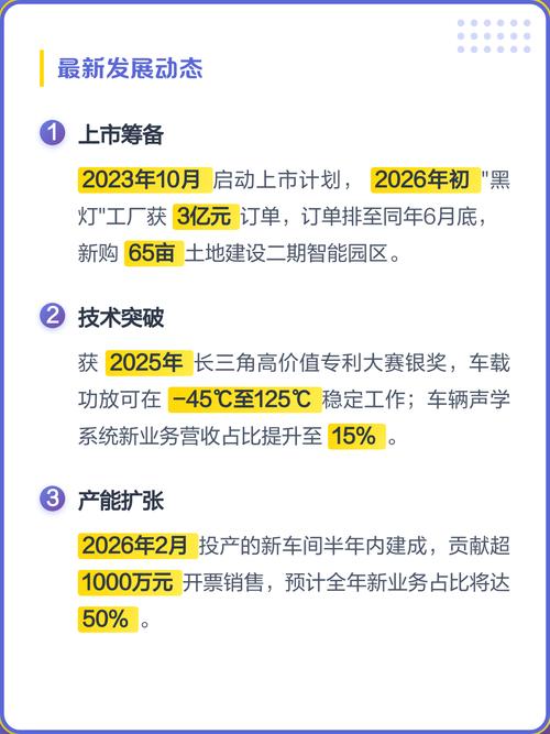 智能车载设备领军企业的发展之路